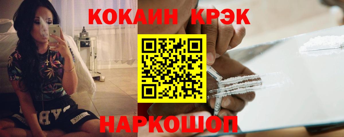 Cocaine  даркнет сайт  Вход с VPN  Сланцы  Cocaine 97% 