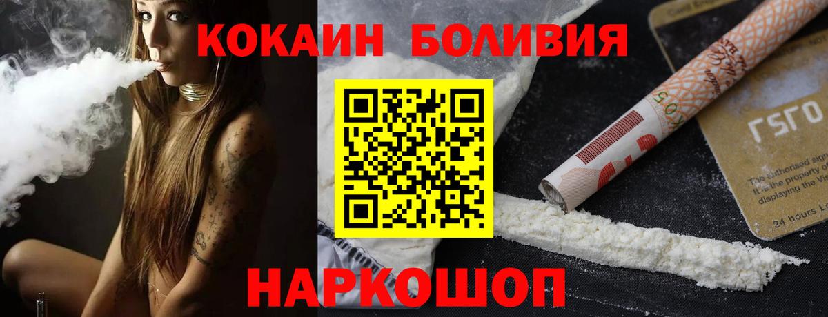 COCAIN Боливия Сланцы