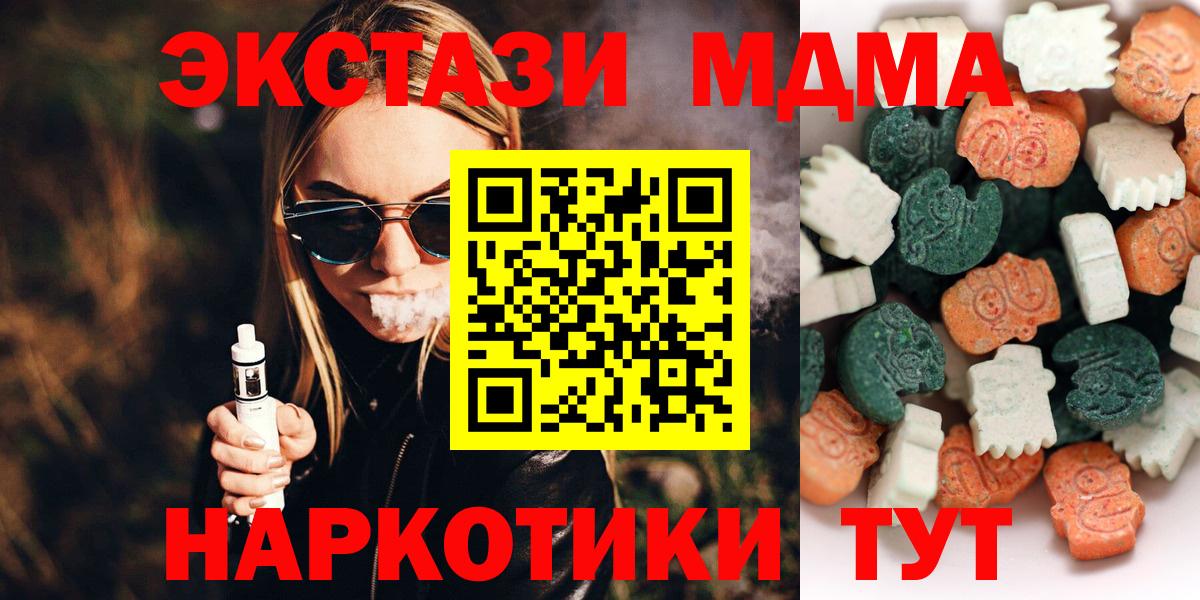 Экстази ешки Сланцы