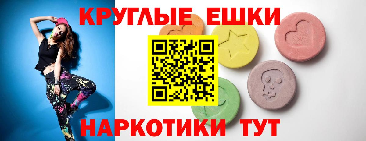 ЭКСТАЗИ  ЭКСТАЗИ диски  Ecstasy Punisher  Вход с VPN  Сланцы 