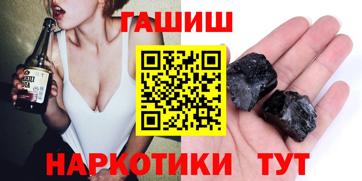 ГАШ ice o lator Сланцы