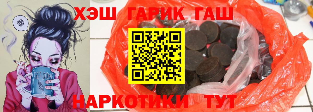 ГАШИШ гарик  Вход с VPN  ГАШИШ  Сланцы  ГАШ VHQ 