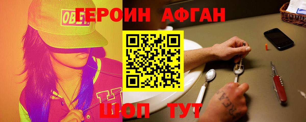 Сланцы  ГЕРОИН герыч  Вход с VPN 