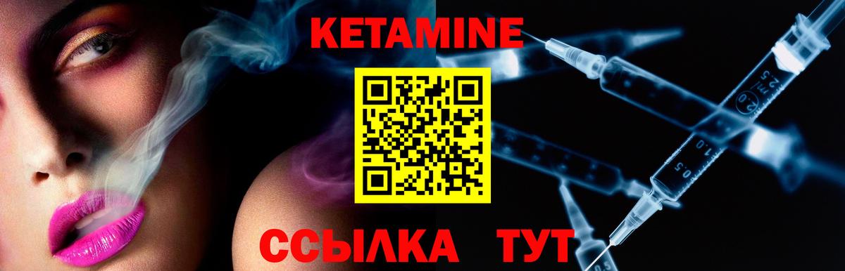 КЕТАМИН VHQ  Вход с VPN  Сланцы 