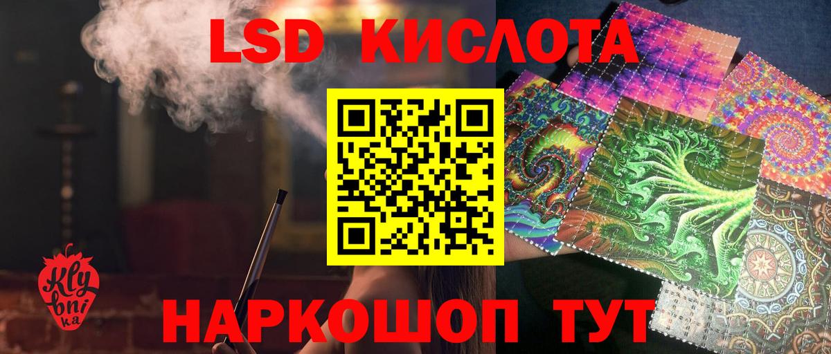 ЛСД экстази кислота  LSD-25 экстази  Лсд 25 экстази ecstasy  Сланцы  Вход с VPN 