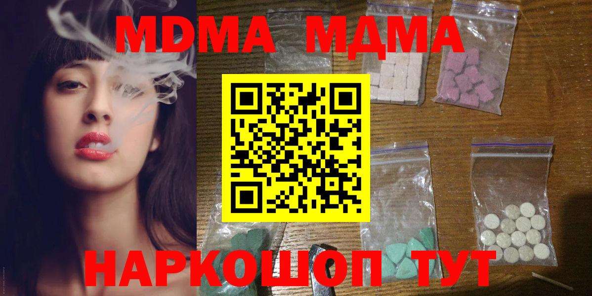 Сланцы  МДМА VHQ  МДМА  Вход с VPN  МДМА VHQ 