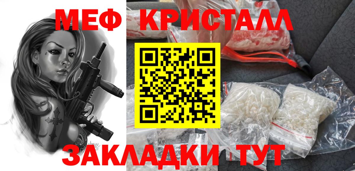 Меф мяу мяу  Сланцы