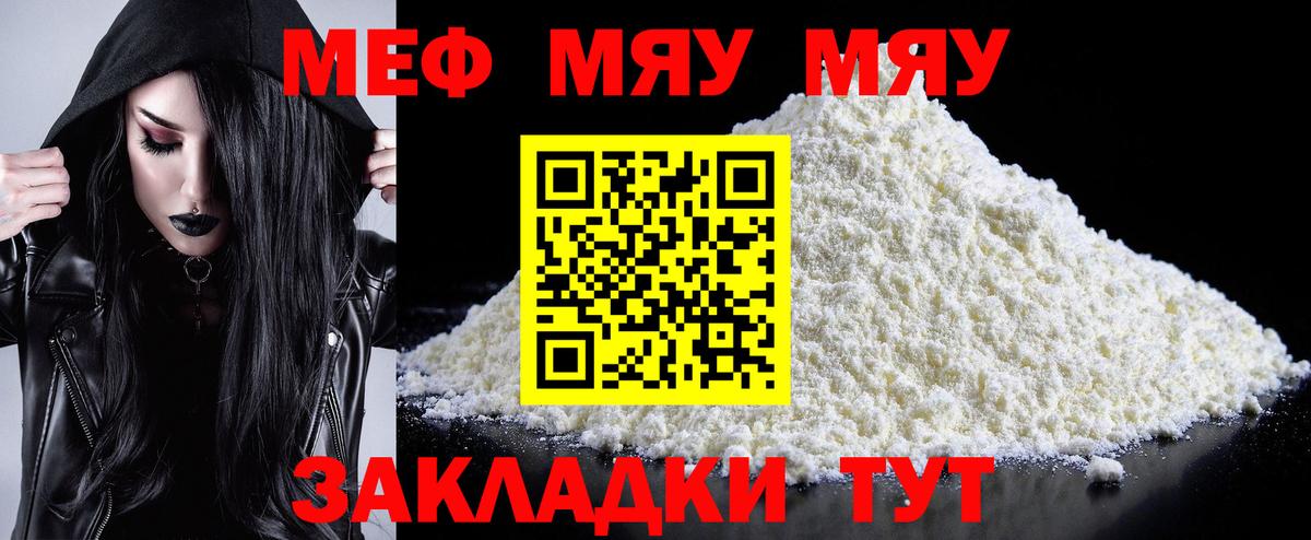 Мефедрон 4 MMC  МЯУ-МЯУ мука  Сланцы  МЯУ-МЯУ  дарнет шоп  Вход с VPN 