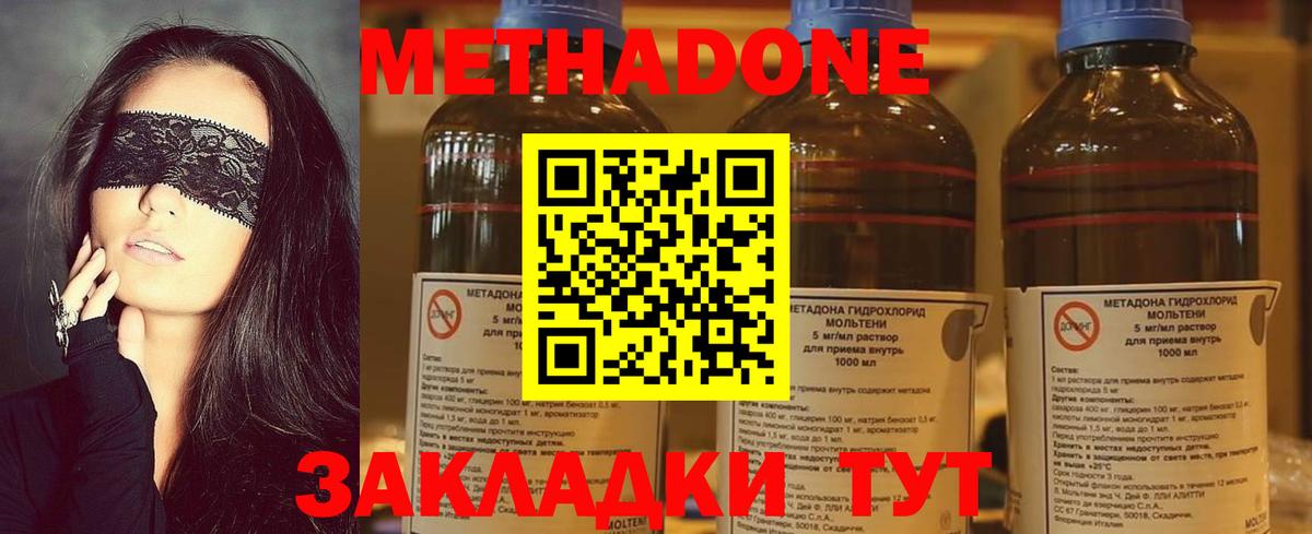 МЕТАДОН белоснежный  МЕТАДОН methadone  Вход с VPN  Сланцы 