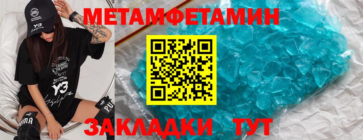 Сланцы  Первитин мет  Вход с VPN 
