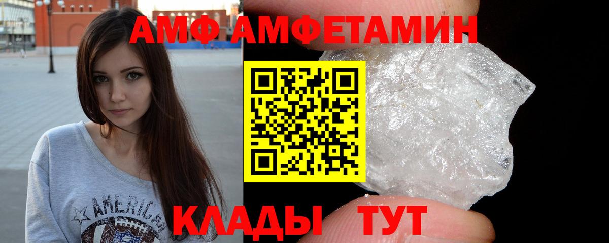 МЕТАМФЕТАМИН мет Сланцы