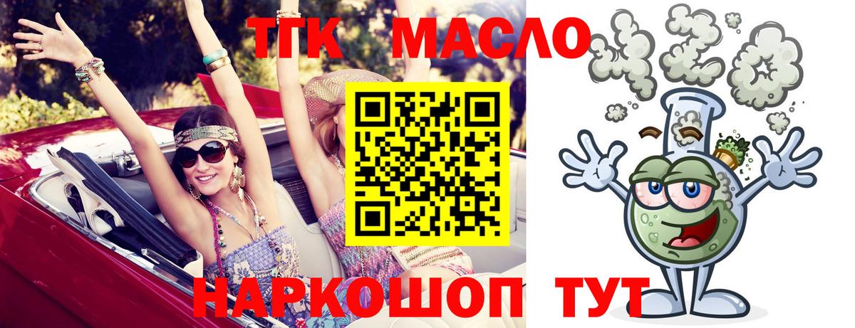 ТГК Wax  Вход с VPN  купить  сайты  Сланцы  Дистиллят ТГК концентрат 